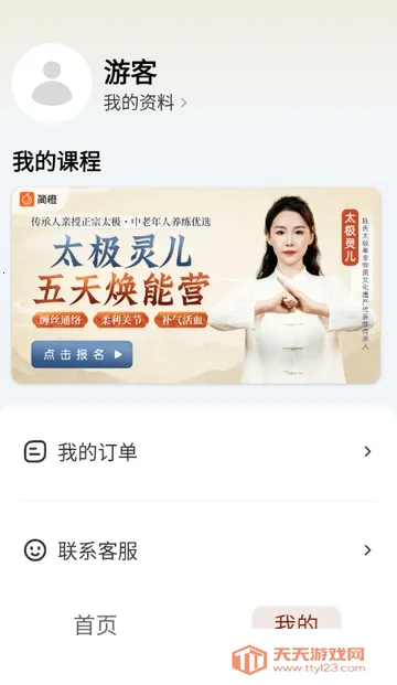 ̫������(̫������Ӧ��)