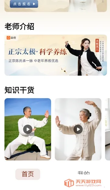 ̫������(̫������Ӧ��)v1.0.0 �ֻ����ͼ4