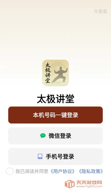 ̫������(̫������Ӧ��)v1.0.0 �ֻ����ͼ3