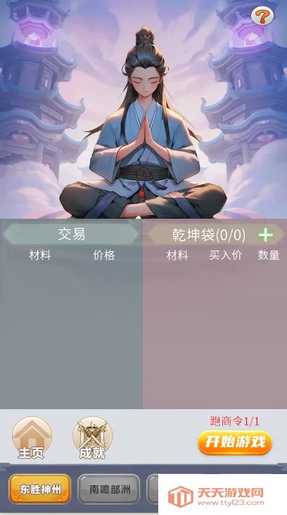 ����ʮ����(���ɷ�����Ϸ)v1.0.10 �ٷ������ͼ0