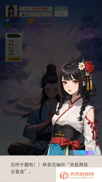 ����ʮ����(���ɷ�����Ϸ)v1.0.10 �ٷ������ͼ2