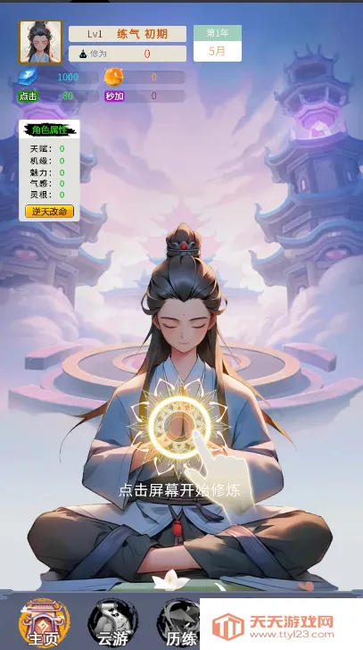 ����ʮ����(���ɷ�����Ϸ)v1.0.10 �ٷ������ͼ1