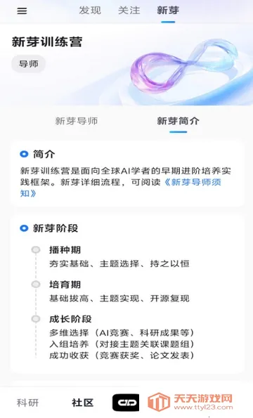 ����agent(�����罻ƽ̨)v1.0.2 ��׿���ͼ2