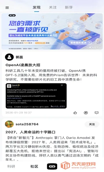 ����agent(�����罻ƽ̨)v1.0.2 ��׿���ͼ3