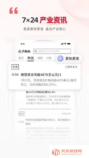 ������(��ҵ��Ѷ����)v1.0.1 ��Ѱ��ͼ0