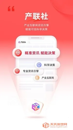 ������(��ҵ��Ѷ����)v1.0.1 ��Ѱ��ͼ3