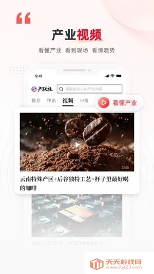 ������(��ҵ��Ѷ����)v1.0.1 ��Ѱ��ͼ4