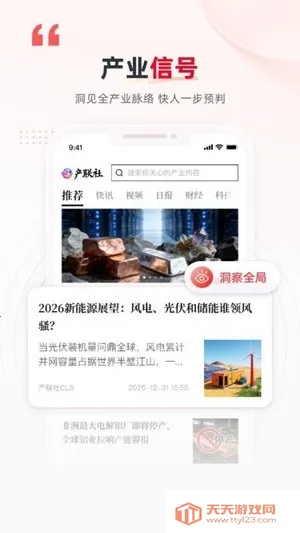 ������(��ҵ��Ѷ����)v1.0.1 ��Ѱ��ͼ1