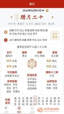 �������2026���ذ�װv1.0.1 �ֻ����ͼ1