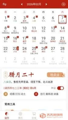 �������2026���ذ�װv1.0.1 �ֻ����ͼ0