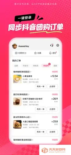 ��ʡʡ(�����Ź�����)v36.9.2 �ֻ����ͼ0