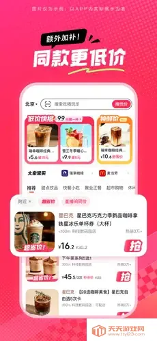 ��ʡʡ(�����Ź�����)v36.9.2 �ֻ����ͼ2