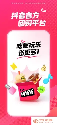 ��ʡʡ(�����Ź�����)v36.9.2 �ֻ����ͼ4