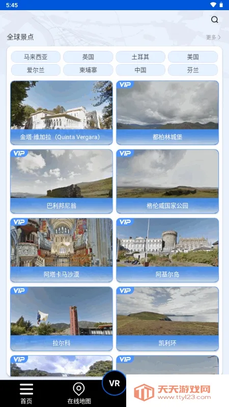 ����ʨ���ǵ�ͼ(���ǵ�������)v1.0 ��׿���ͼ4