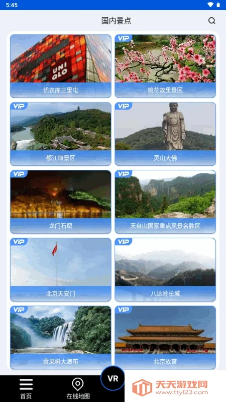 ����ʨ���ǵ�ͼ(���ǵ�������)v1.0 ��׿���ͼ3