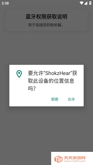 ShokzHear2026�ٷ�����v1.0.0 ��׿���ͼ3