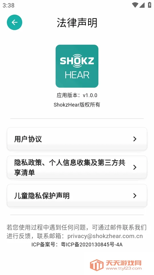 ShokzHear2026�ٷ�����v1.0.0 ��׿���ͼ2