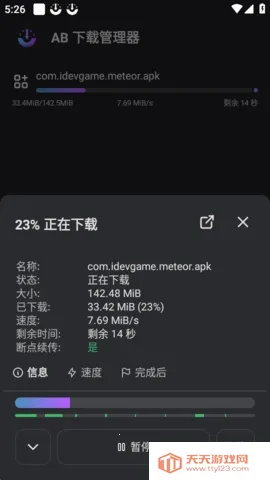 ABDM������2026���°汾v1.8.5 �ٷ������ͼ2