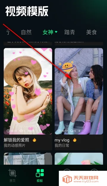 刷圈兔编辑器(图片编辑工具)v1.4 手机版截图2