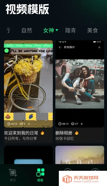 刷圈兔编辑器(图片编辑工具)v1.4 手机版截图3
