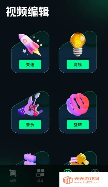 刷圈兔编辑器(图片编辑工具)v1.4 手机版截图1