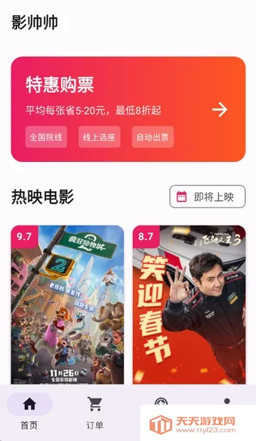 Ӱ˧˧�ؼ۵�ӰƱ�����ֻ���