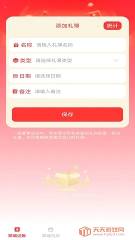 �������������ֻ���v1.0.3 �ٷ������ͼ1