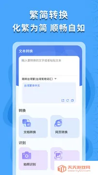 ������ʶ��2026�ٷ����°汾v1.0.4 ��׿���ͼ2