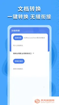 ������ʶ��2026�ٷ����°汾v1.0.4 ��׿���ͼ4