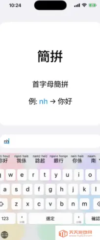 ��ƴ(�������뷨����)v0.45.0 ��׿���ͼ2