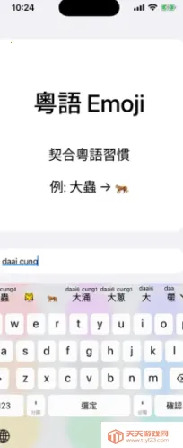 ��ƴ(�������뷨����)v0.45.0 ��׿���ͼ1