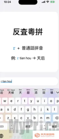 ��ƴ(�������뷨����)