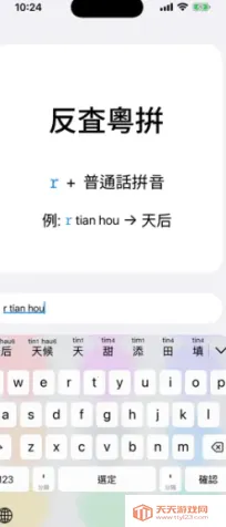 ��ƴ(�������뷨����)v0.45.0 ��׿���ͼ3