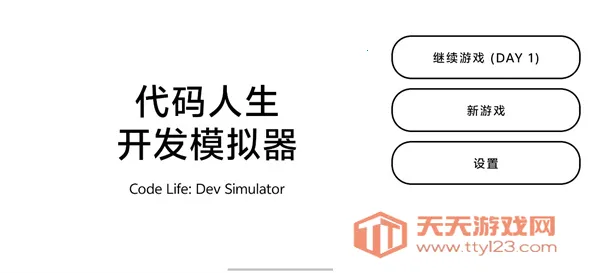 ������������ģ����(��̾�Ӫģ����Ϸ)v1.1 ��׿���ͼ2