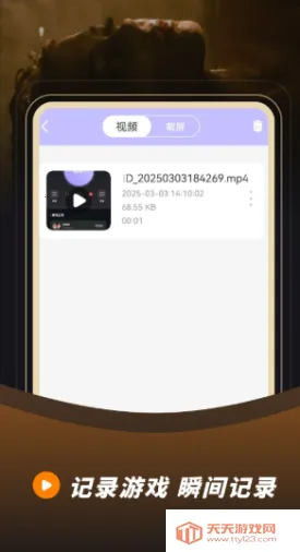 ¼��¼��(¼����������)v23.0.0 ��Ѱ��ͼ4