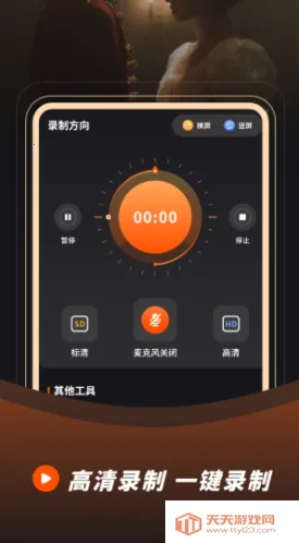 ¼��¼��(¼����������)v23.0.0 ��Ѱ��ͼ1