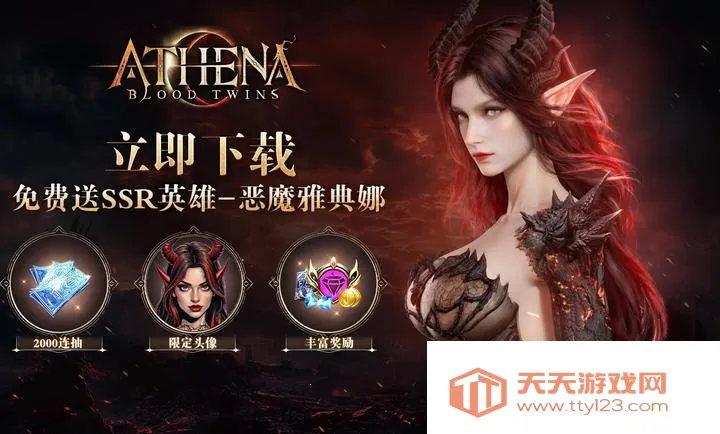 �ŵ��ȣ�Ѫɫ˫��2026���ذ�װv1.3.3 ��׿���ͼ3