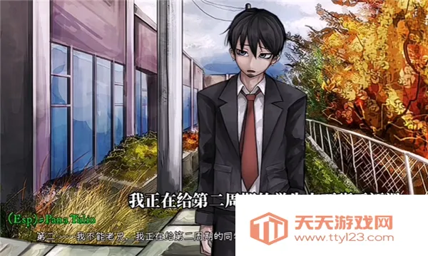 Psycho Love(����������Ϸ)v1.3 ��Ѱ��ͼ2