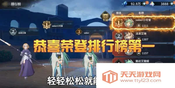 命途之征(Fate题材手游)v1.0.2 安卓版截图3