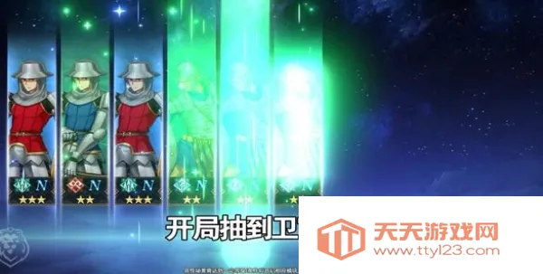 命途之征(Fate题材手游)v1.0.2 安卓版截图0