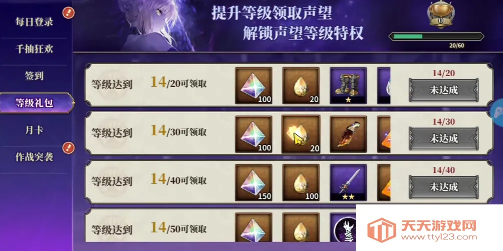 命途之征(Fate题材手游) 命途之征(Fate题材手游)