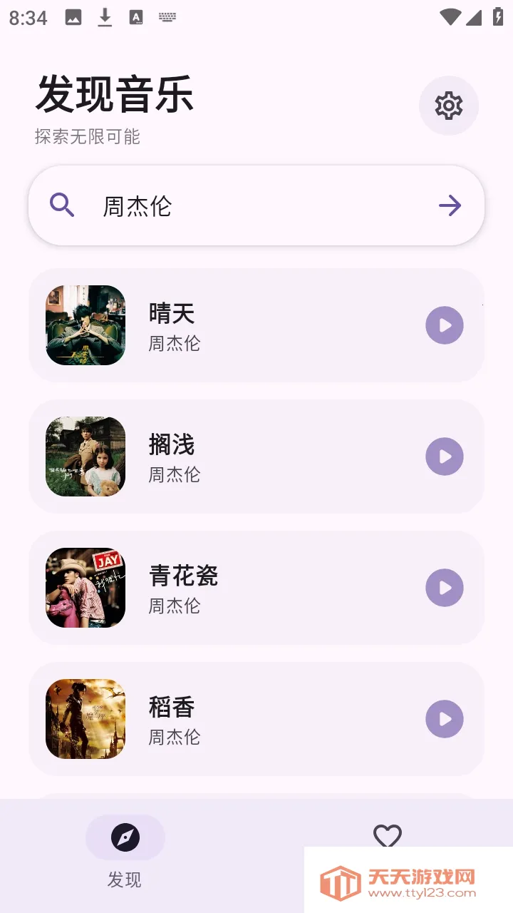 ��Ī���ְ�׿���ֻ����ͼ4