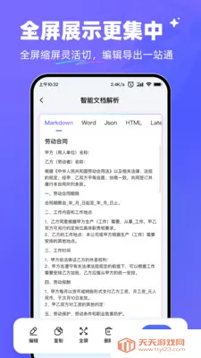 ����AI(�ĵ���������)v1.0.1 ��׿���ͼ2