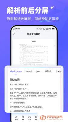 ����AI(�ĵ���������)v1.0.1 ��׿���ͼ0