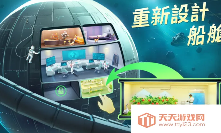 基地:星界无间2026官方正版v1.0.61.194066 免费版截图1