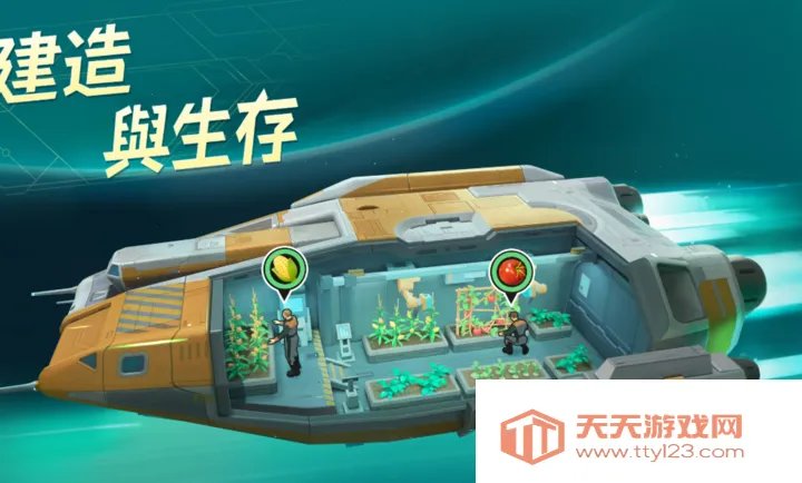 基地:星界无间2026官方正版v1.0.61.194066 免费版截图0