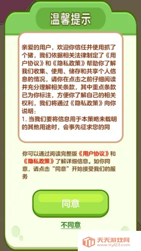 ץ�˸���(����������Ϸ)v1.1.2 �ٷ������ͼ3