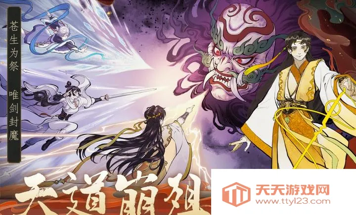 ������ħ-ˬ�����(ˮī���ɸ����Ϸ)v1.2.12 ��Ѱ��ͼ1