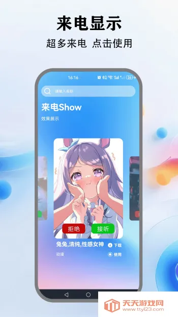 �鶯����2026�ٷ�����v5.4 �ֻ����ͼ3