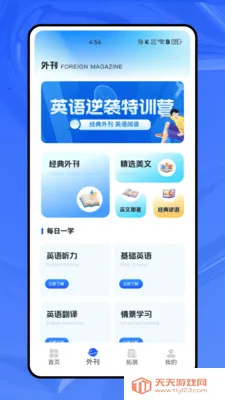 ����ѧӢ��(Ӣ��ѧϰ����)v1.0.0 �ٷ������ͼ2